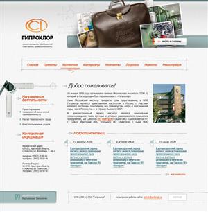 Скриншот сайта Гипрохлор