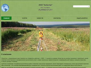 Скриншот сайта КАДАСТР