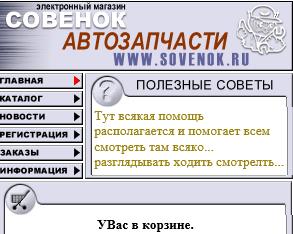 Скриншот сайта