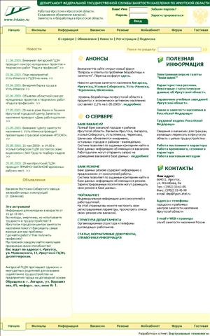 Скриншот сайта