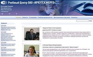 Скриншот сайта Учебный центр Иркутскэнерго