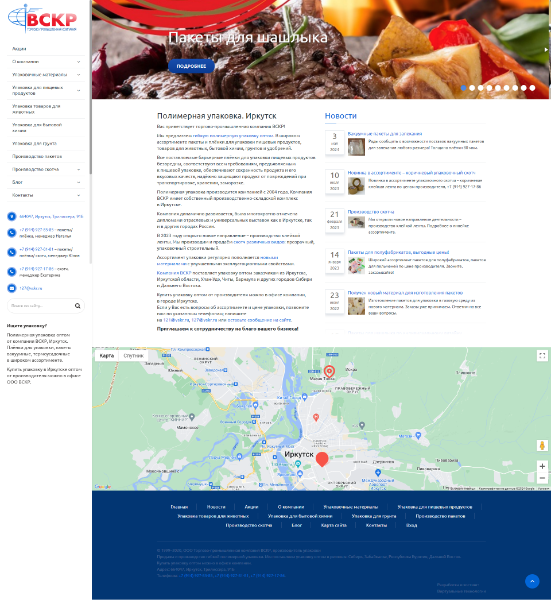 Реинжиниринг и перевод на новую платформу сайта компании «ВСКР»