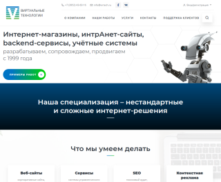 Четвертая версия нашего сайта
