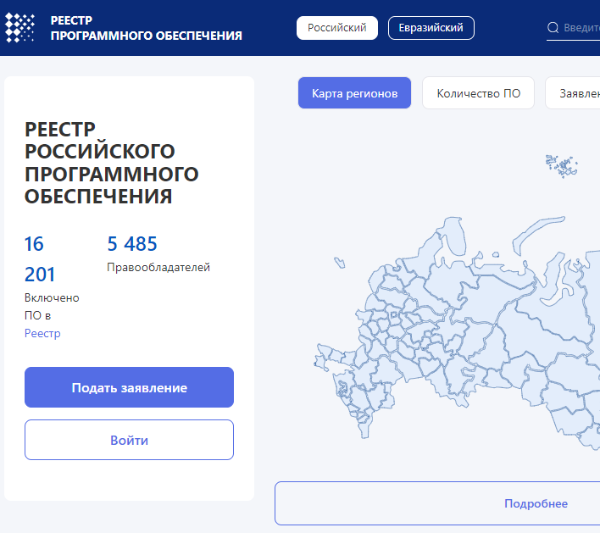 Наш программный фреймворк VT-CMF в реестре российских программ