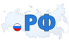 Домены в зоне .РФ начали работу в штатном режиме