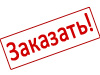 Новые онлайновые формы для наших клиентов