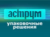 Создан сайт для производителя упаковочной продукции ООО «Аструм»