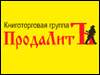 Создан интернет-магазин книготорговой группы «ПродаЛитЪ»