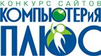 III межрегиональный Конкурс сайтов школьников и студентов «КОМПЬЮТЕРиЯ Плюс»