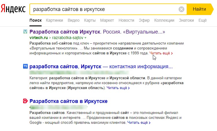 Яндекс разработка сайтов